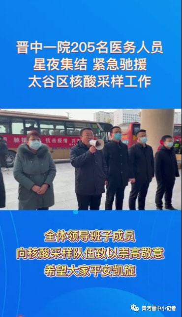 运城战疫记,丁小强与一座城市的坚守 运城战疫记,丁小强与一座城市的坚守