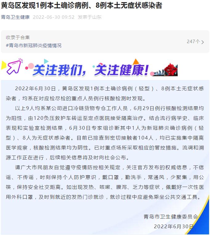 【青岛新增1例本地确诊.../青岛新增1例本地确诊人员】 【青岛新增1例本地确诊.../青岛新增1例本地确诊人员】
