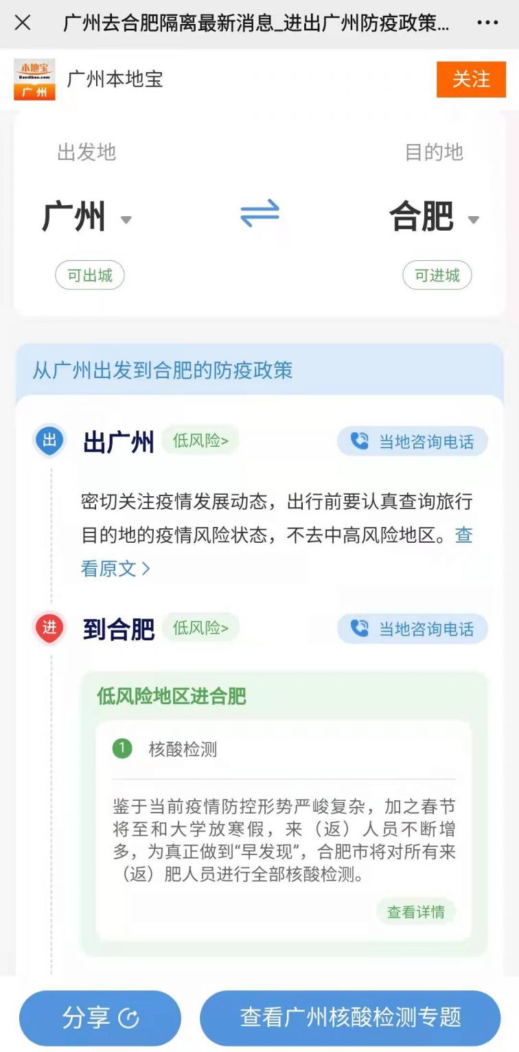 各地返乡隔离政策查询本地宝:各地返乡隔离政策咨询 各地返乡隔离政策查询本地宝:各地返乡隔离政策咨询