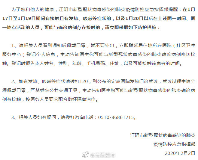绥化市确诊病例行动轨迹公布,紧急排查相关接触人员 绥化市确诊病例行动轨迹公布,紧急排查相关接触人员