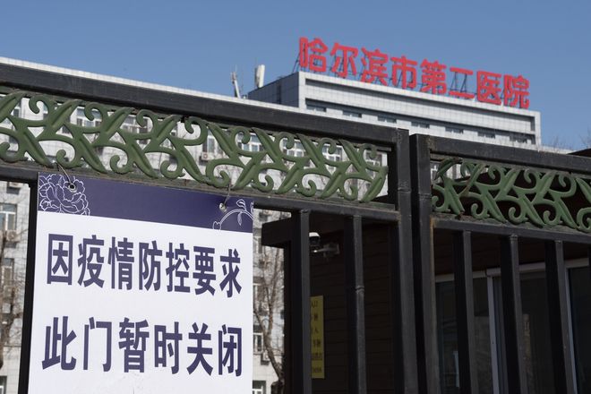 哈尔滨新增8例本土确诊病例,疫情防控再响警钟 哈尔滨新增8例本土确诊病例,疫情防控再响警钟