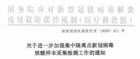 日照五莲疫情最新进展,防控措施全面升级,社会面传播风险总体可控 日照五莲疫情最新进展,防控措施全面升级,社会面传播风险总体可控