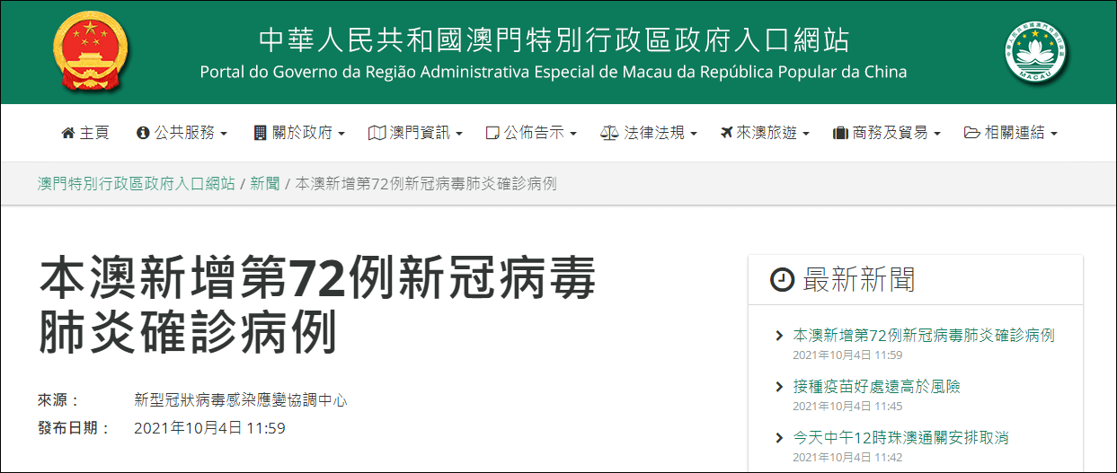 【东莞新增1例本土确诊感染源,东莞新增1例新冠肺炎确诊病例】 【东莞新增1例本土确诊感染源,东莞新增1例新冠肺炎确诊病例】