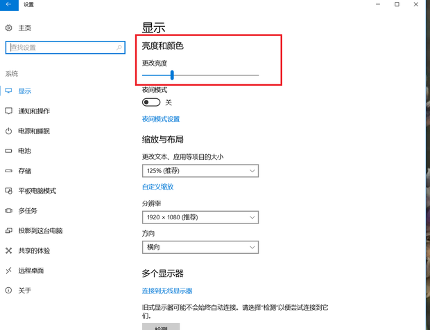 点亮显示怎么调/如何点亮显示屏 点亮显示怎么调/如何点亮显示屏