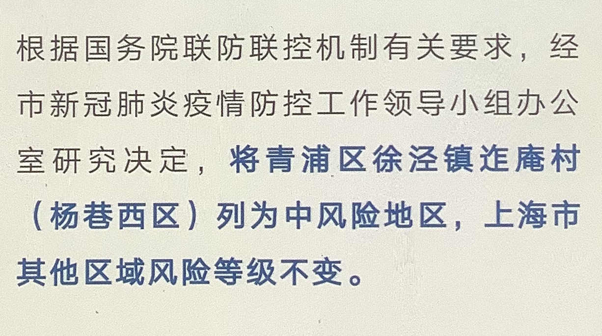 【上海46个高风险区解除管控措施,上海认定的高风险地区】 【上海46个高风险区解除管控措施,上海认定的高风险地区】