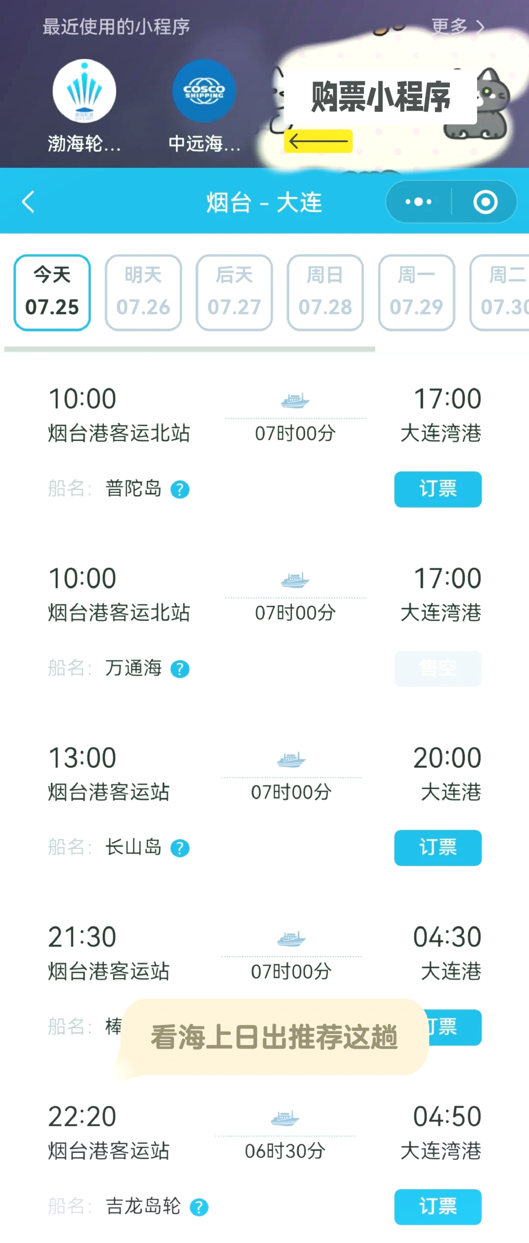 大连坐船去青岛的船票/大连坐船去青岛的船票开车多长时间 大连坐船去青岛的船票/大连坐船去青岛的船票开车多长时间