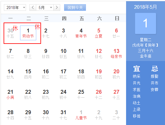 【5月1日法定假日几天高速免费吗/2021年5月1日放几天假高速免费吗】 【5月1日法定假日几天高速免费吗/2021年5月1日放几天假高速免费吗】