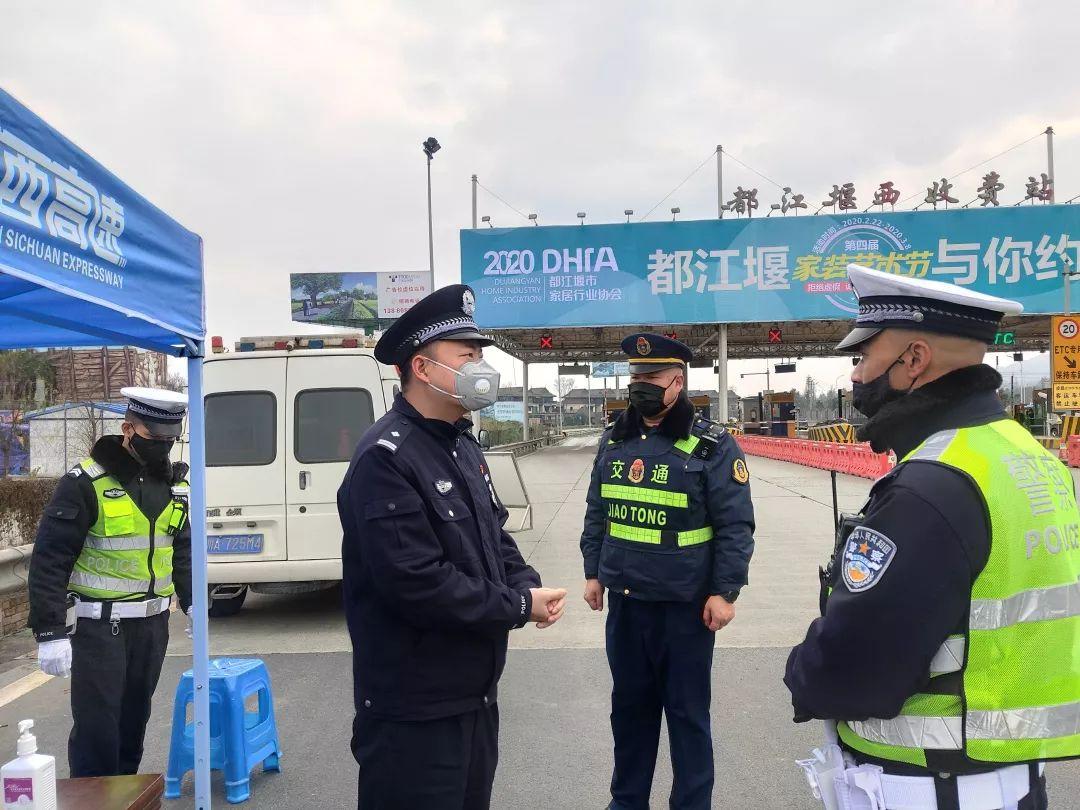 都江堰市科学精准防控,筑牢疫情防线 都江堰市科学精准防控,筑牢疫情防线