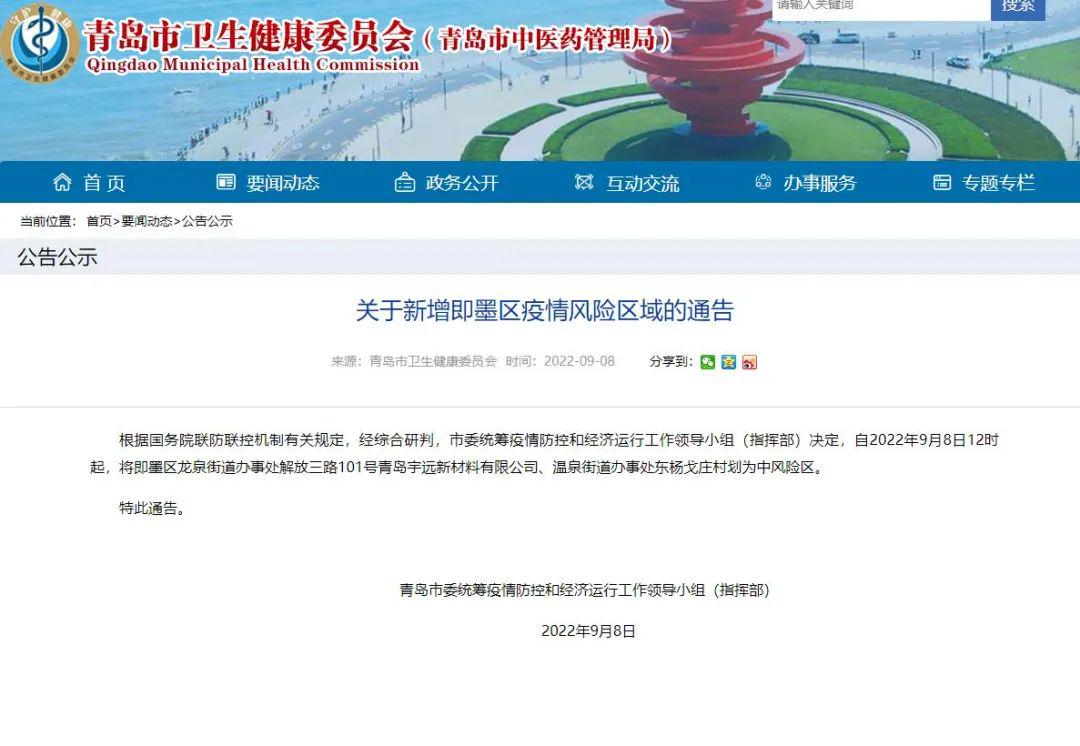 青岛即墨区有疫情吗/青岛疫情即墨受影响吗 青岛即墨区有疫情吗/青岛疫情即墨受影响吗