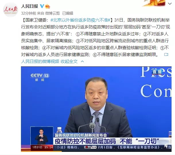 【过年不准返乡/过年不准返乡怎么办】 【过年不准返乡/过年不准返乡怎么办】