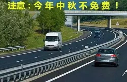 2024高速路免费通行全攻略,全年免费21天,出行必看! 2024高速路免费通行全攻略,全年免费21天,出行必看!