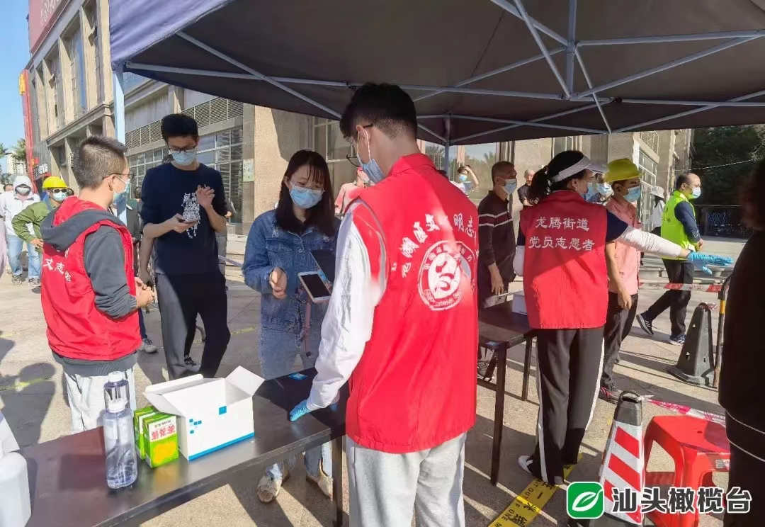 汕头市疫情/汕头市疫情志愿者 汕头市疫情/汕头市疫情志愿者