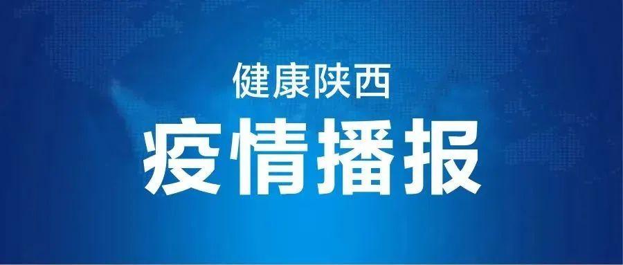 陕西本土病例增长,防控挑战与应对策略 陕西本土病例增长,防控挑战与应对策略