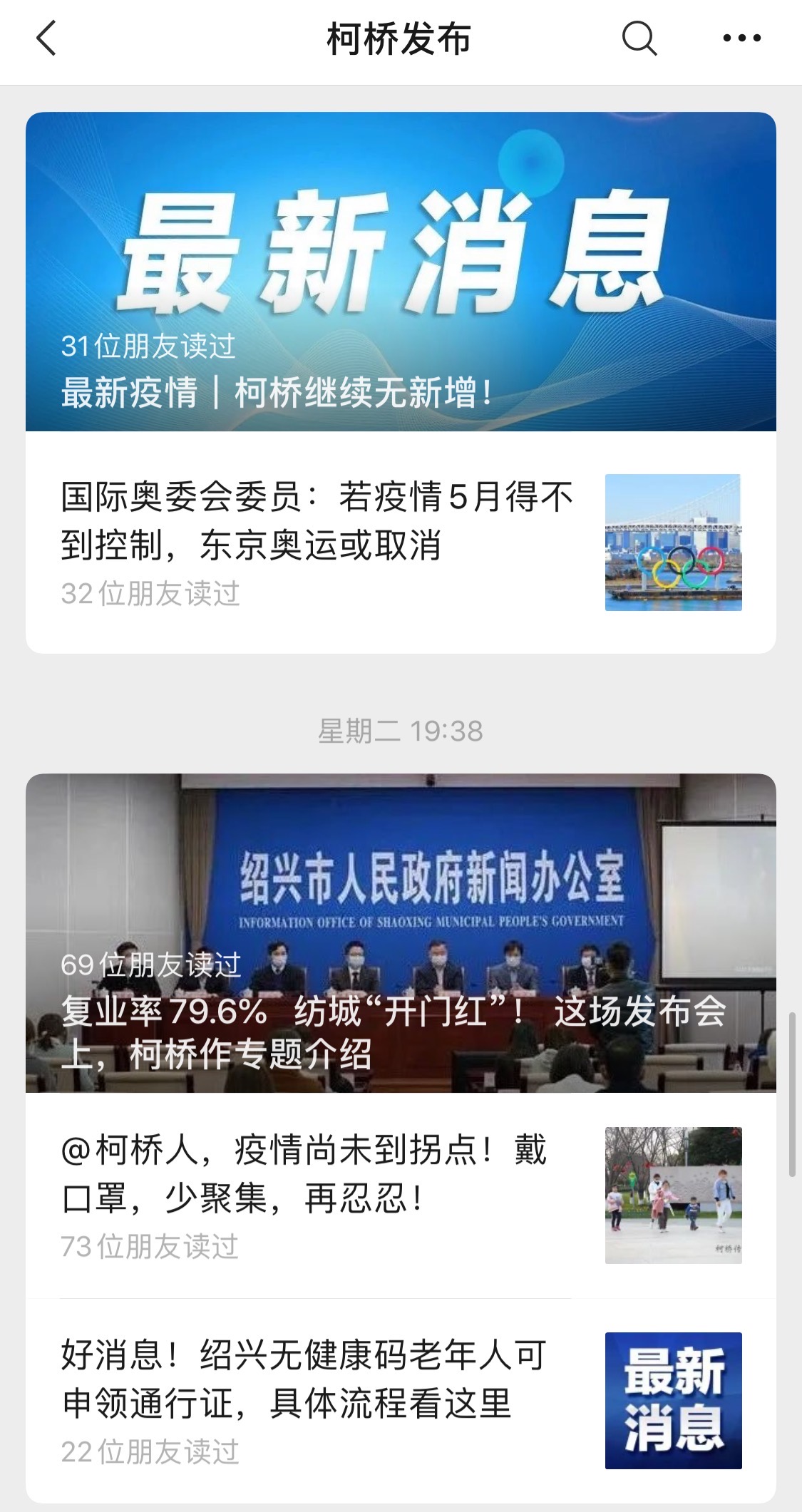 柯桥疫情最新动态,涉疫小区及防控措施一览 柯桥疫情最新动态,涉疫小区及防控措施一览