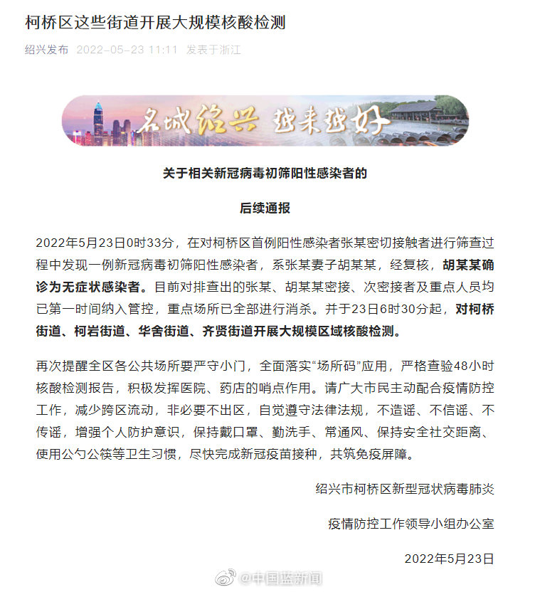 柯桥疫情最新动态,涉疫小区及防控措施一览 柯桥疫情最新动态,涉疫小区及防控措施一览