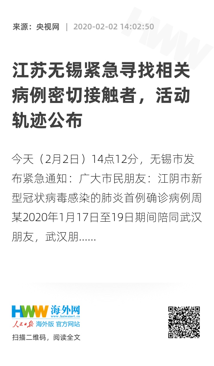 【无锡新增确诊病例情况通报/无锡新增1例感染者行动轨迹】 【无锡新增确诊病例情况通报/无锡新增1例感染者行动轨迹】
