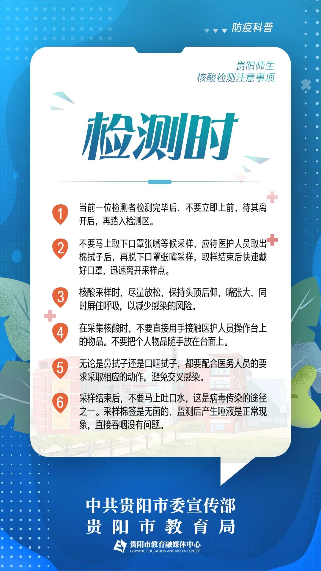 贵阳核酸检测多久出结果?这份实用指南请收好! 贵阳核酸检测多久出结果?这份实用指南请收好!