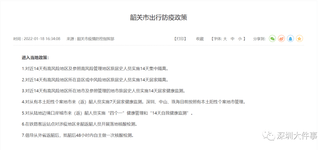广东昨日新增11例本土确诊病例,活动轨迹公布,涉多区县 广东昨日新增11例本土确诊病例,活动轨迹公布,涉多区县