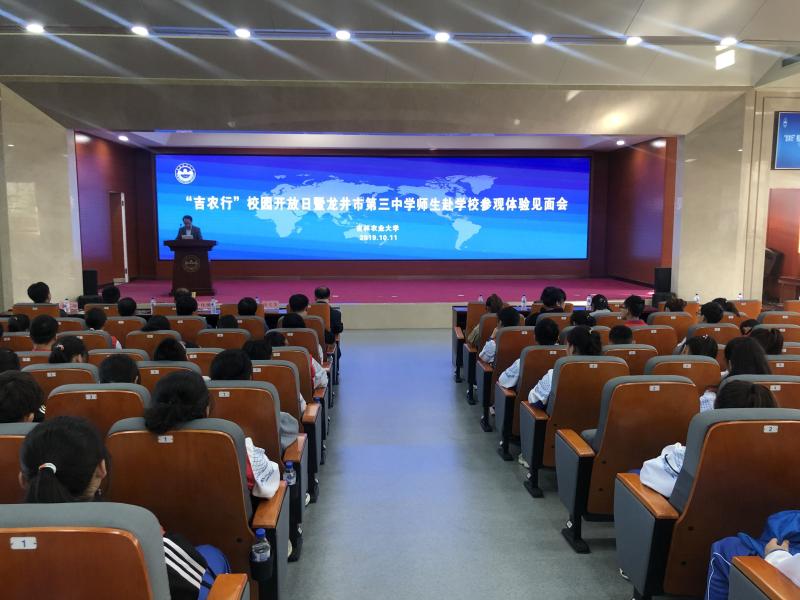 吉林农业科技学院智慧农苑,科技赋能农业,创新引领未来 吉林农业科技学院智慧农苑,科技赋能农业,创新引领未来