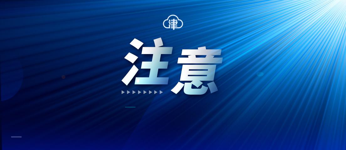 天津限号今天查询系统/天津限号今天限多少 天津限号今天查询系统/天津限号今天限多少