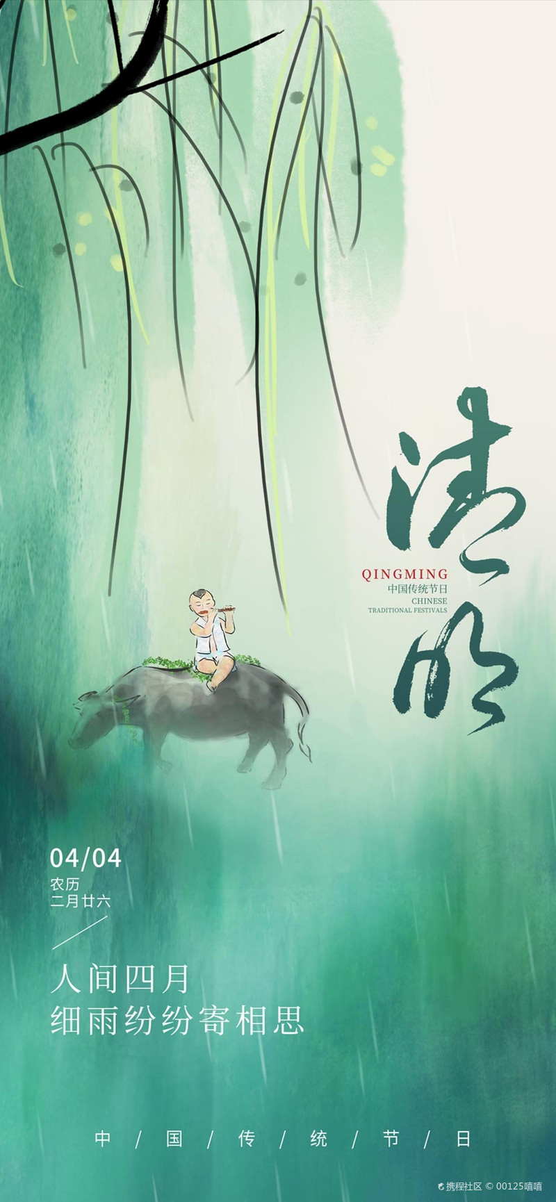 今年清明节是4月4号几点/请问今年清明节是四月几号 今年清明节是4月4号几点/请问今年清明节是四月几号