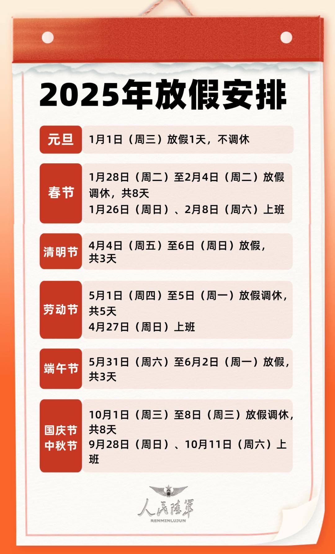 【疫情最新放假安排时间表/疫情最新放假安排时间表格】 【疫情最新放假安排时间表/疫情最新放假安排时间表格】