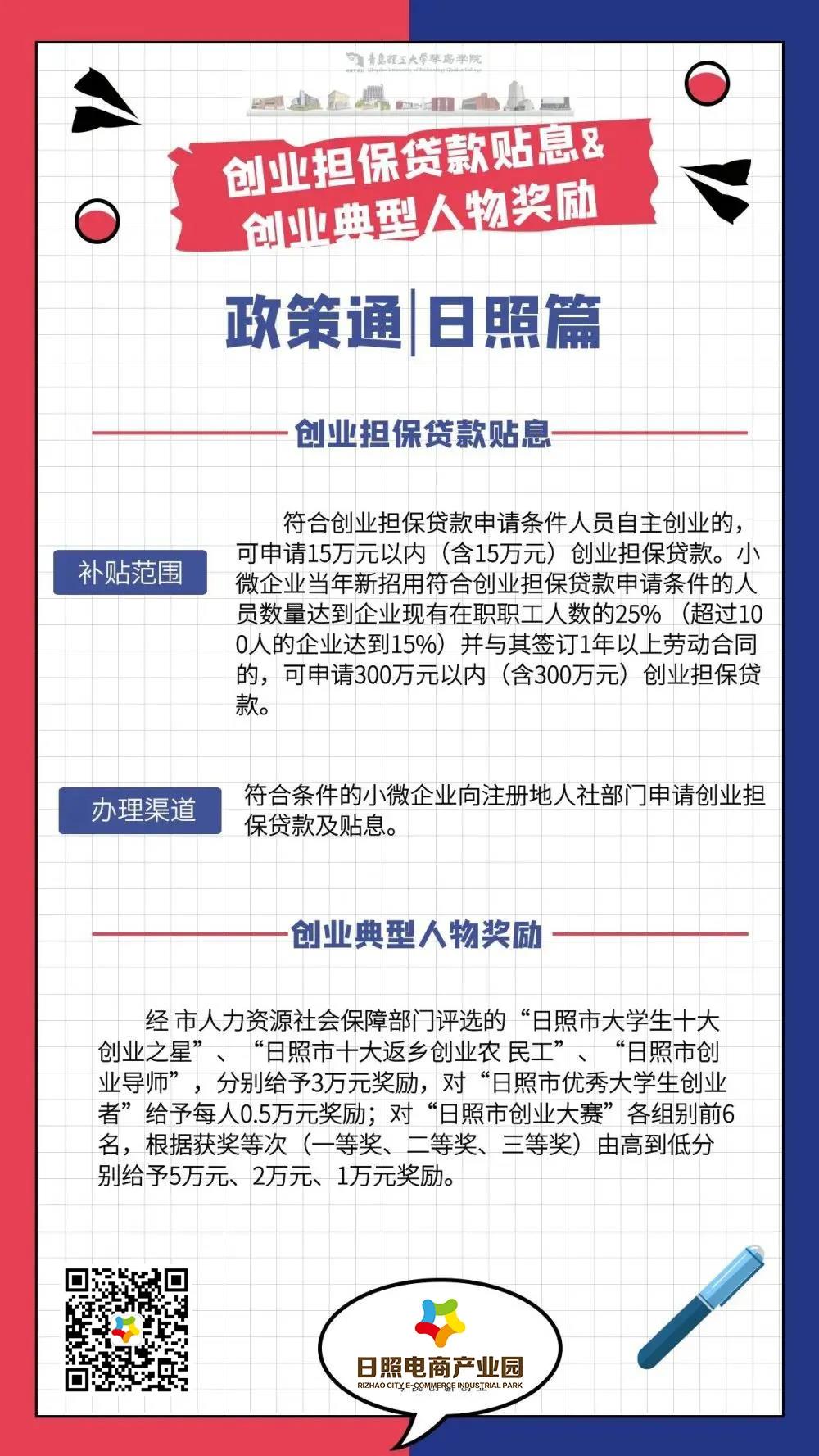 【日照疫情企业保险补贴政策/日照市疫情补贴】 【日照疫情企业保险补贴政策/日照市疫情补贴】