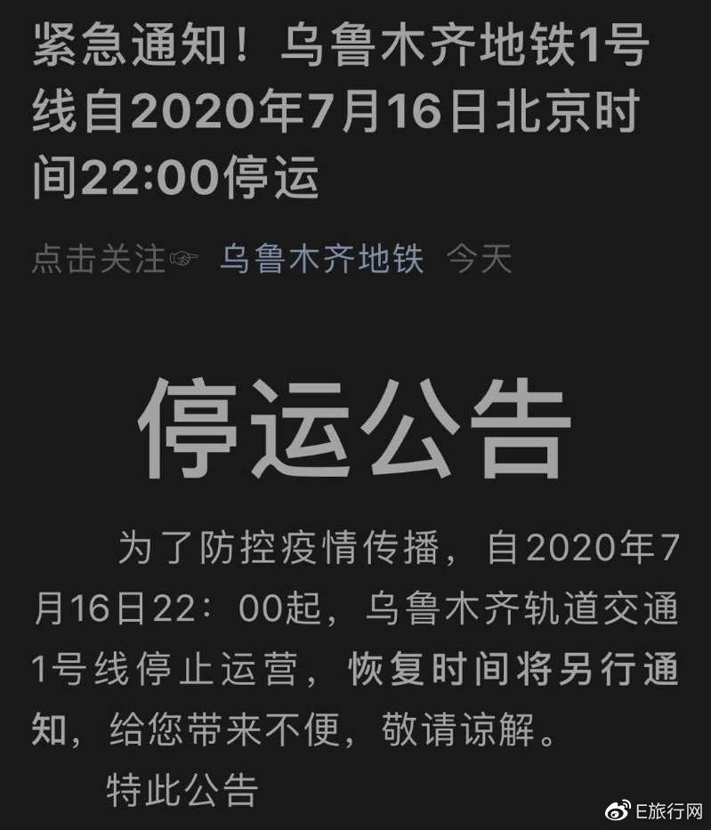 【乌鲁木齐市疫情封闭时间/乌鲁木齐疫情封闭多长时间】 【乌鲁木齐市疫情封闭时间/乌鲁木齐疫情封闭多长时间】
