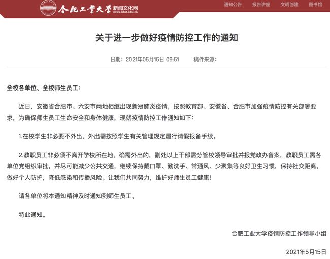 焦作修武疫情最新消息通知/焦作修武疫情最新消息通知电话 焦作修武疫情最新消息通知/焦作修武疫情最新消息通知电话