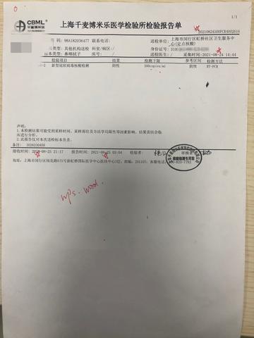 变造核酸报告被拘留怎么办?法律后果与应对指南解析 变造核酸报告被拘留怎么办?法律后果与应对指南解析