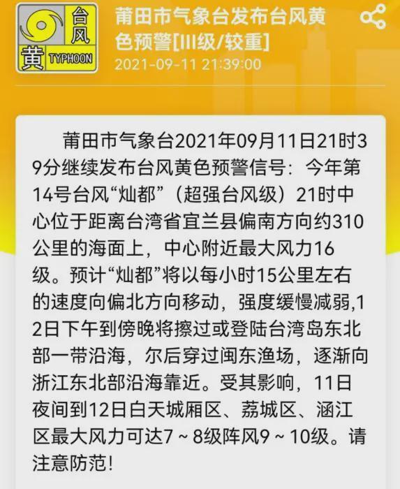 莆田至少已形成4代传播/福建莆田至少已形成4代传播,涉及两个家庭 莆田至少已形成4代传播/福建莆田至少已形成4代传播,涉及两个家庭