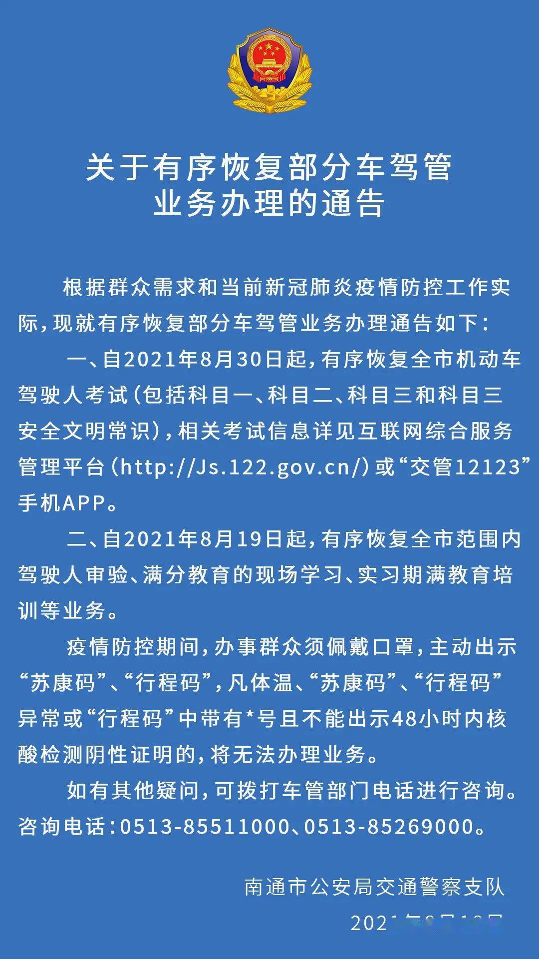 廊坊解封政策,有序恢复与常态化防控的平衡之路 廊坊解封政策,有序恢复与常态化防控的平衡之路