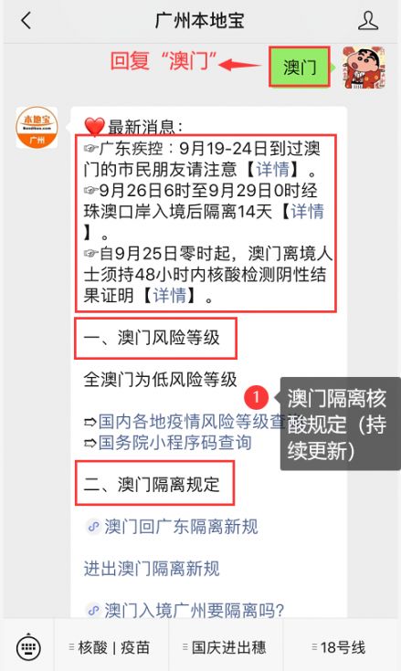 郑州加码京沪人员隔离政策查询(入境郑州隔离) 郑州加码京沪人员隔离政策查询(入境郑州隔离)