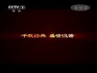 【2012年11月15日中央新闻联播,新闻联播2012年11月8日】 【2012年11月15日中央新闻联播,新闻联播2012年11月8日】