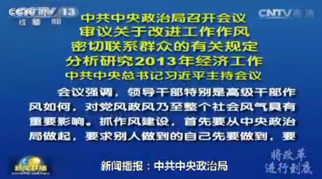 【2012年11月15日中央新闻联播,新闻联播2012年11月8日】 【2012年11月15日中央新闻联播,新闻联播2012年11月8日】