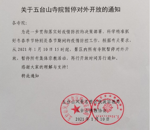 浦东发布最新疫情通告,精准防控与民生保障并重 浦东发布最新疫情通告,精准防控与民生保障并重