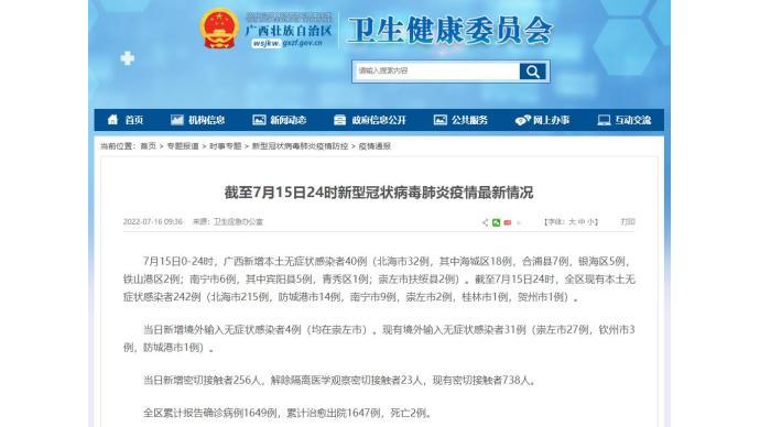 广西北海最新疫情名单/广西北海新冠肺炎疫情最新消息 广西北海最新疫情名单/广西北海新冠肺炎疫情最新消息