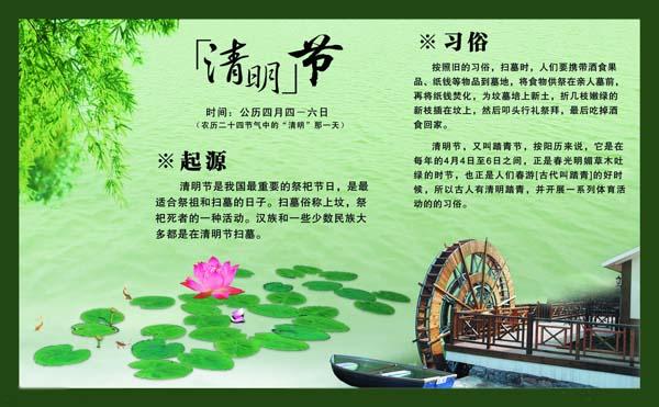 2015年清明节放假时间安排 2015年清明节放假时间安排