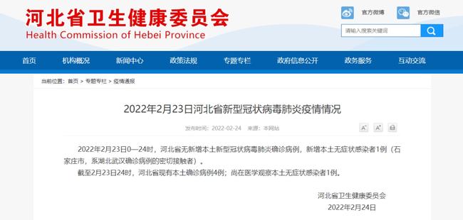 沈阳新增1例本土无症状感染者,活动轨迹公布 沈阳新增1例本土无症状感染者,活动轨迹公布
