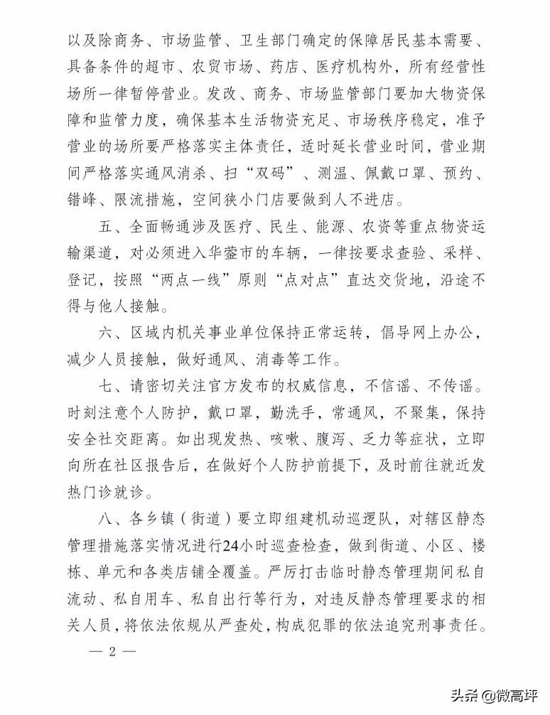 【上海一地升级为中风险地区/上海一地升级为中风险地区的条件】 【上海一地升级为中风险地区/上海一地升级为中风险地区的条件】