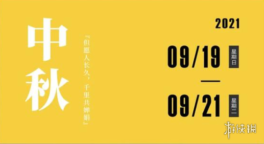 【2021假期表法定节假日-百度,2021假期表法定节假日多少天】 【2021假期表法定节假日-百度,2021假期表法定节假日多少天】