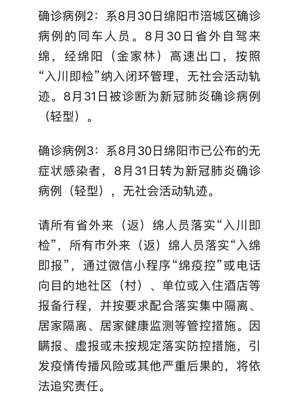 四川绵阳疫情医务人员补贴问谁/绵阳如何申领疫情补贴金 四川绵阳疫情医务人员补贴问谁/绵阳如何申领疫情补贴金