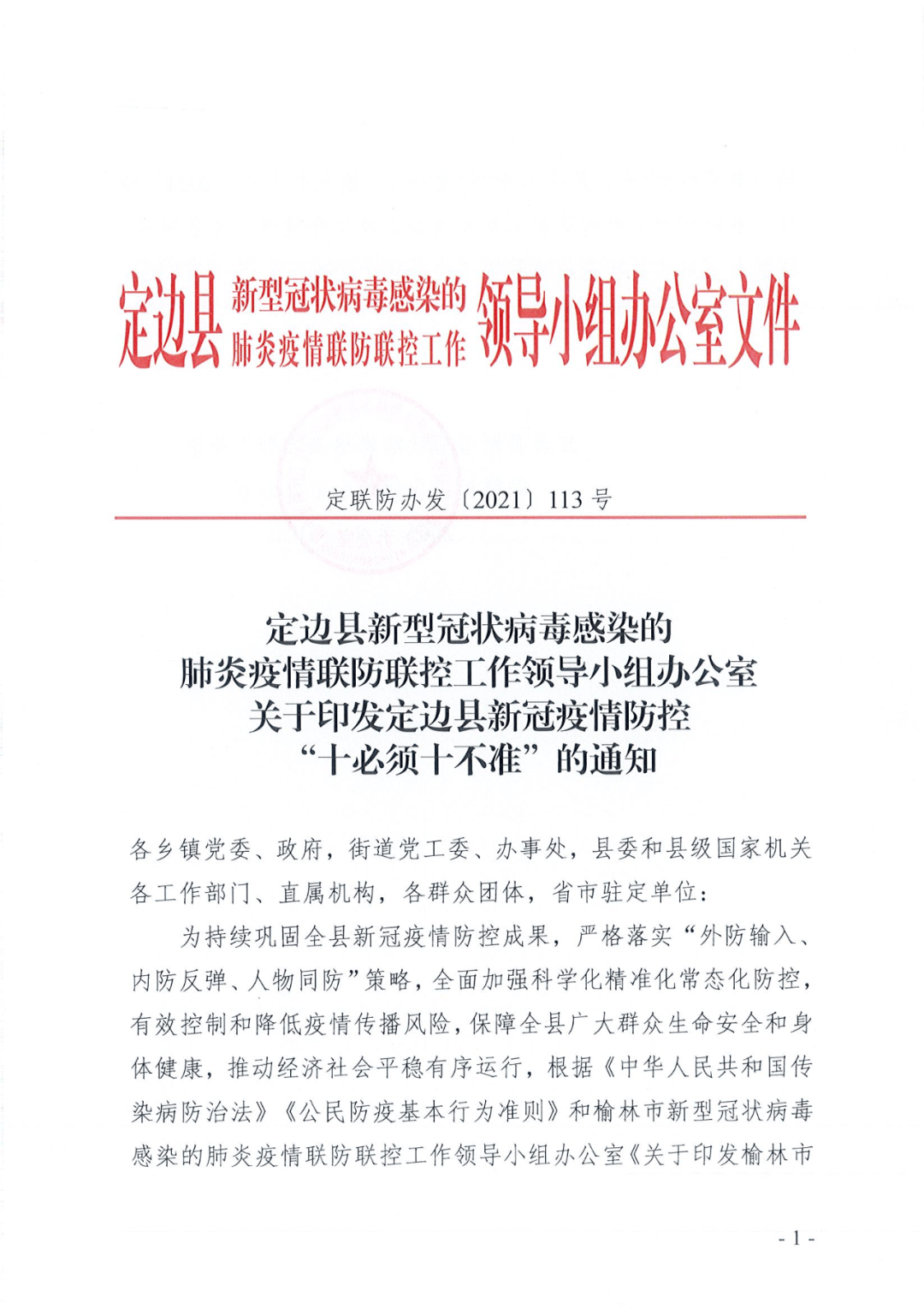 崂山区发布最新疫情通报,社会面持续清零,防控措施科学精准 崂山区发布最新疫情通报,社会面持续清零,防控措施科学精准