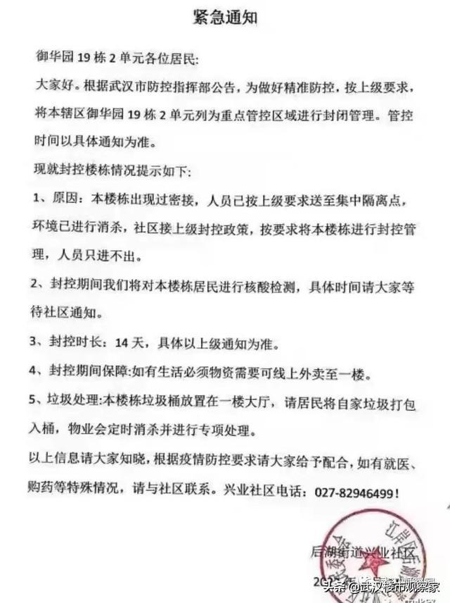 【武汉新增5例新冠肺炎,武汉新增3例新冠肺炎确诊病例和12例无症状感染者】 【武汉新增5例新冠肺炎,武汉新增3例新冠肺炎确诊病例和12例无症状感染者】