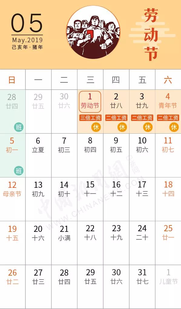 【5月份哪些节日/5月份哪些节日放假】 【5月份哪些节日/5月份哪些节日放假】