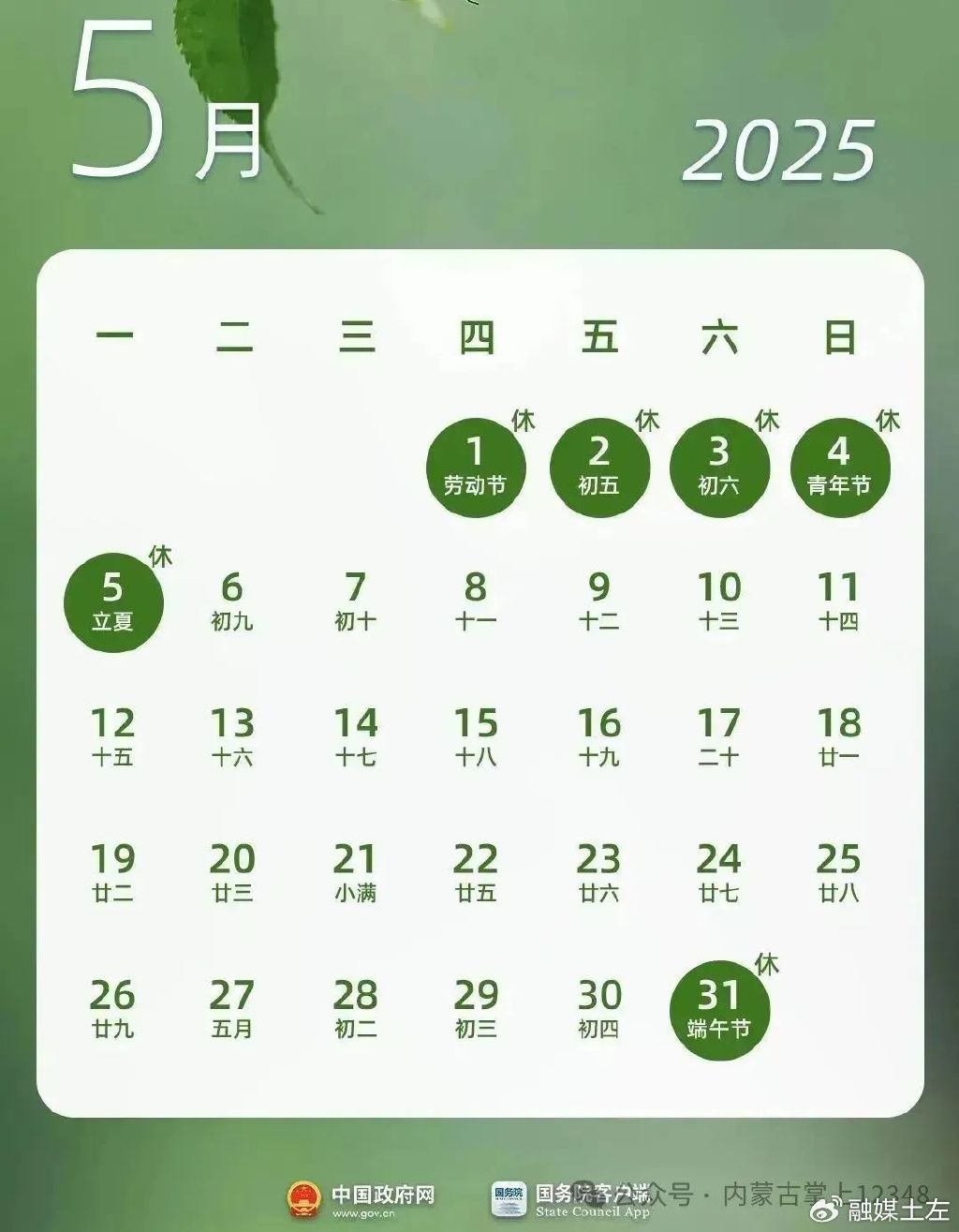 【5月份哪些节日/5月份哪些节日放假】 【5月份哪些节日/5月份哪些节日放假】