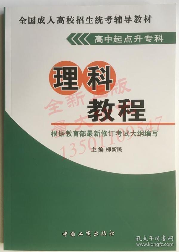 高升专成人高考考几门(成人教育高升专考几科) 高升专成人高考考几门(成人教育高升专考几科)