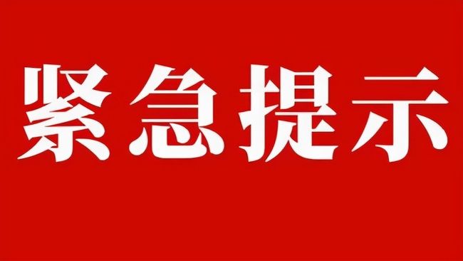 30日山东疫情速报今天/30号山东最新疫情 30日山东疫情速报今天/30号山东最新疫情