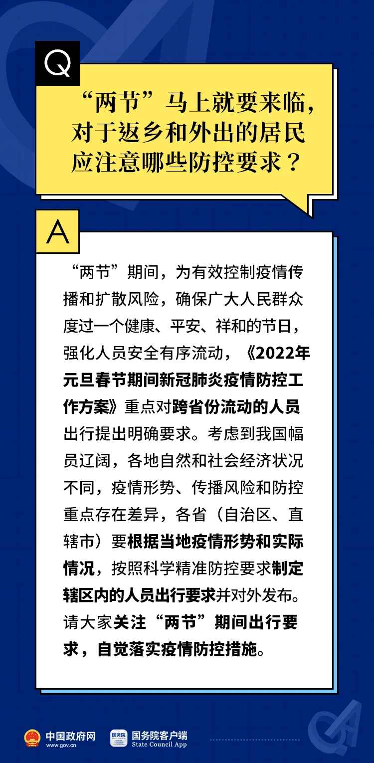 多地发布公告就地过年/多地发布公告就地过年是真的吗 多地发布公告就地过年/多地发布公告就地过年是真的吗