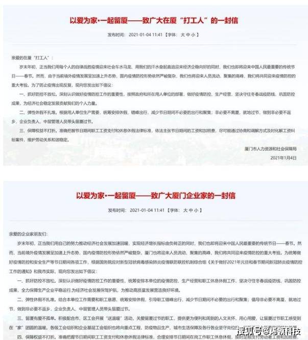 多地发布公告就地过年/多地发布公告就地过年是真的吗 多地发布公告就地过年/多地发布公告就地过年是真的吗